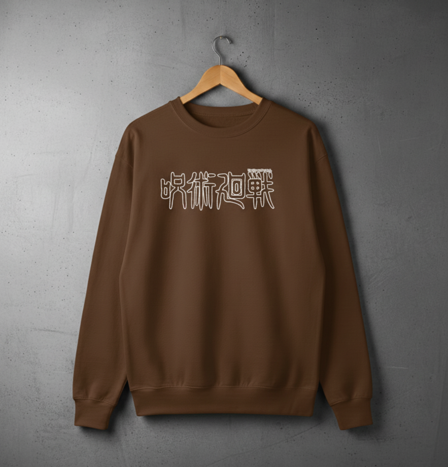 JUJUTSU KAISEN PRISON REALM Sweat Shirt