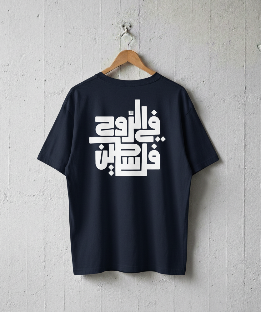 Free Palestine Calligraphy Oversized T-Shirt