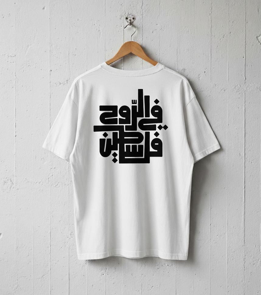 Free Palestine Calligraphy Oversized T-Shirt