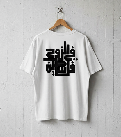 Free Palestine Calligraphy Oversized T-Shirt