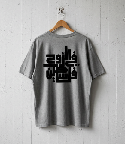 Free Palestine Calligraphy Oversized T-Shirt