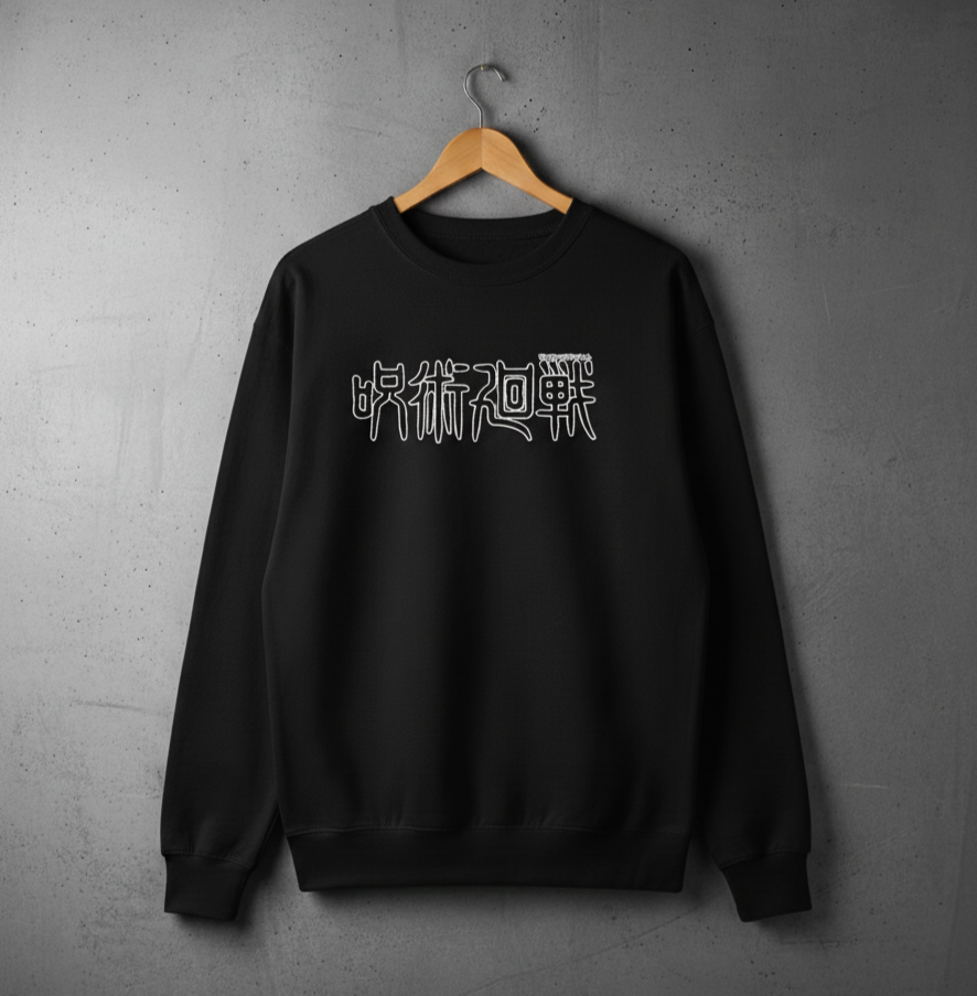 JUJUTSU KAISEN PRISON REALM Sweat Shirt