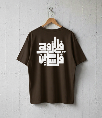 Free Palestine Calligraphy Oversized T-Shirt
