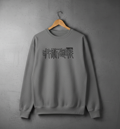 JUJUTSU KAISEN PRISON REALM Sweat Shirt