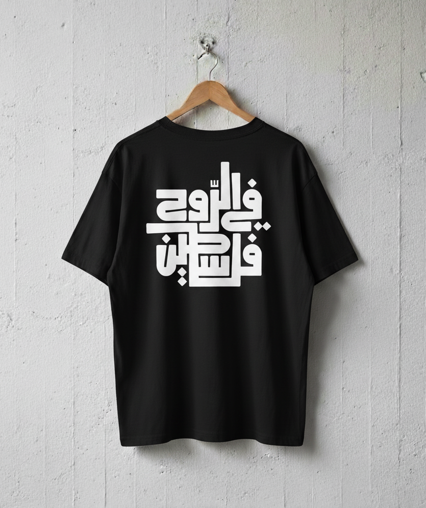 Free Palestine Calligraphy Oversized T-Shirt