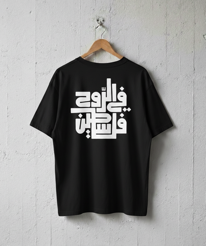 Free Palestine Calligraphy Oversized T-Shirt