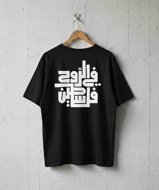 Free Palestine Calligraphy Oversized T-Shirt